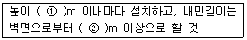 2013년 3회 필기 90번 문제 이미지