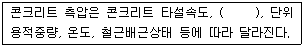 2014년 2회 필기 85번 문제 이미지