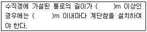 2015년 3회 필기 84번 문제 이미지