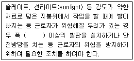 2016년 1회 필기 90번 문제 이미지
