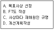 2017년 1회 필기 33번 문제 이미지