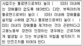 2017년 3회 필기 53번 문제 이미지