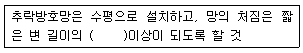 2018년 2회 필기 90번 문제 이미지