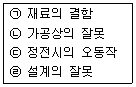 2018년 3회 필기 41번 문제 이미지