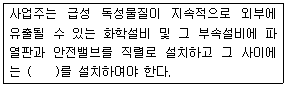 2018년 3회 필기 76번 문제 이미지