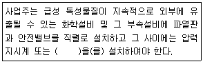 2019년 1회 필기 74번 문제 이미지