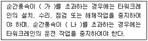 2019년 2회 필기 45번 문제 이미지