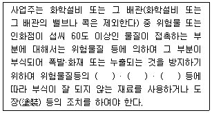 2019년 2회 필기 78번 문제 이미지